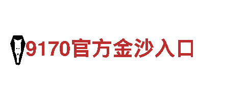 亚美电竞-跨国知名企业